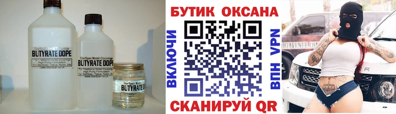 наркошоп  Нерехта  Бутират 1.4BDO 