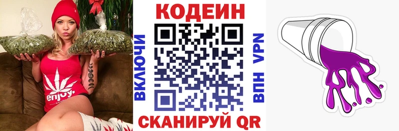 хочу наркоту  МЕГА ONION  Кодеин напиток Lean (лин)  Нерехта 
