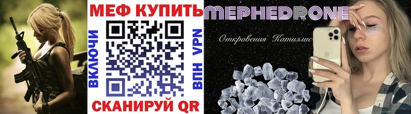 МЕФ мяу мяу Нерехта