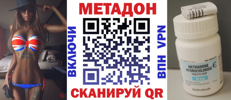 МЕТАДОН белоснежный Нерехта